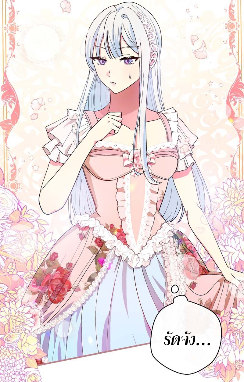 Knight of the Frozen Flower 15 21